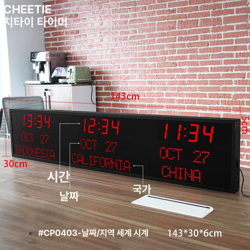 세계 전자시계 호텔 다른 초록색 인테리어 지도 전자 벽시계 회의실 전시 그린레드 기타 - 상세 이미지 4