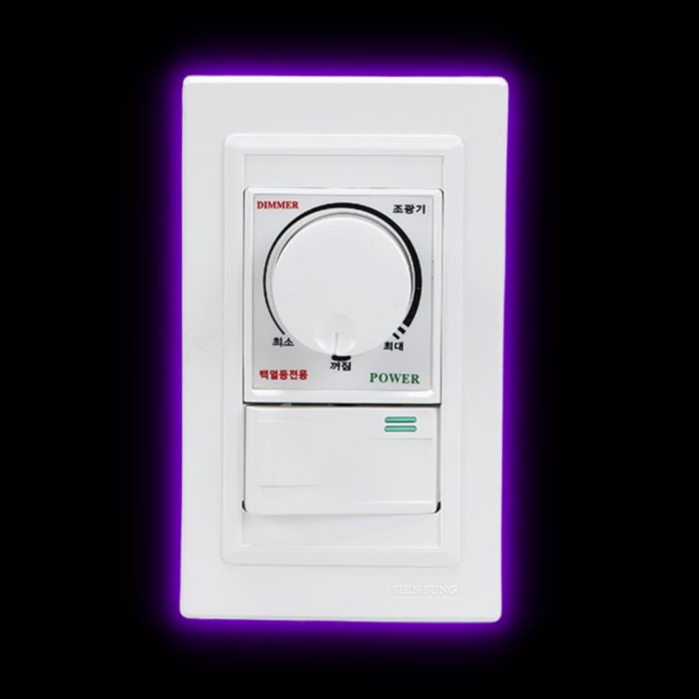 국산 스위치식 조광기스위치 조광스위치 백열등전용 SSD-1000S - 상품 이미지