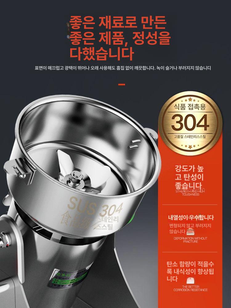 대형 곡물분쇄기 업소용 그라인더 제분기 믹서기 가정용 양념분쇄기 분말 건식 파쇄기 - 상세 이미지 2
