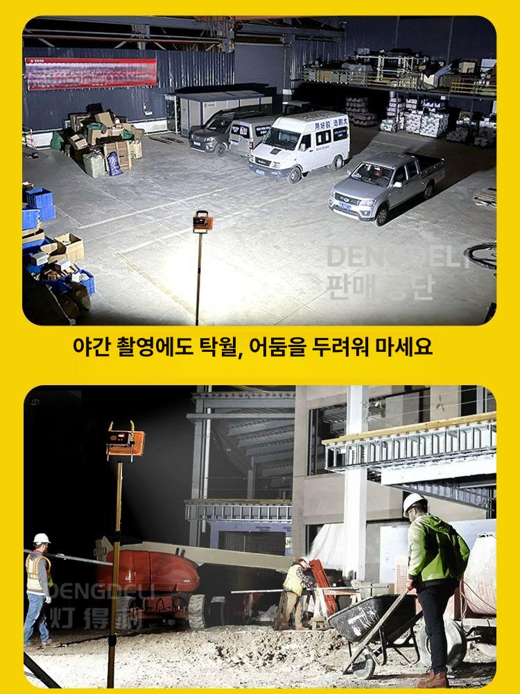 야외 충전식투광기 작업등 이동식조명 이동식투광등 조명등 캠핑등 작업투광등 현장용 - 상세 이미지 2