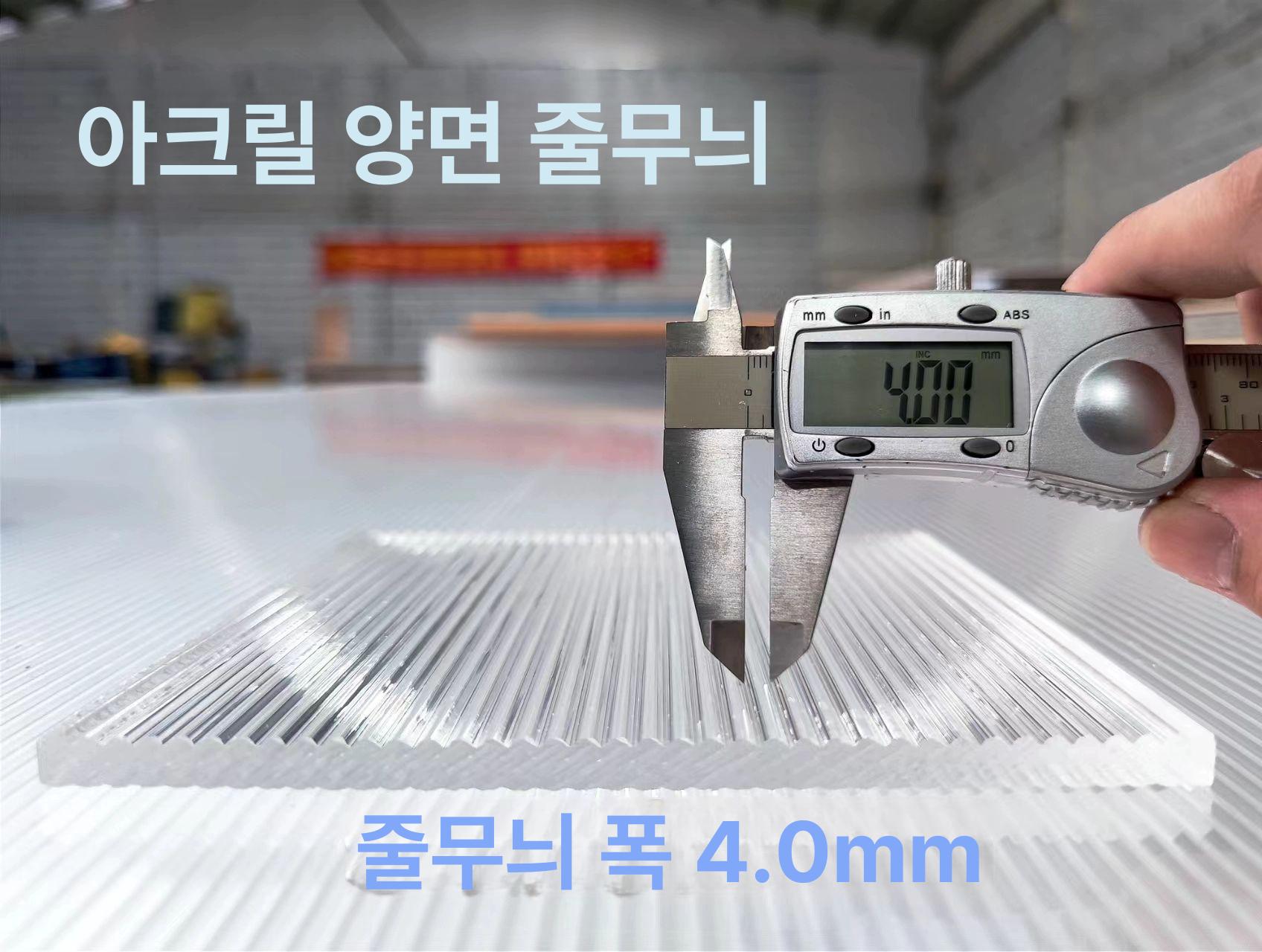 인테리어 아크릴판 파티션 아크릴칸막이 반투명보드 가림막 무광 - 상세 이미지 3