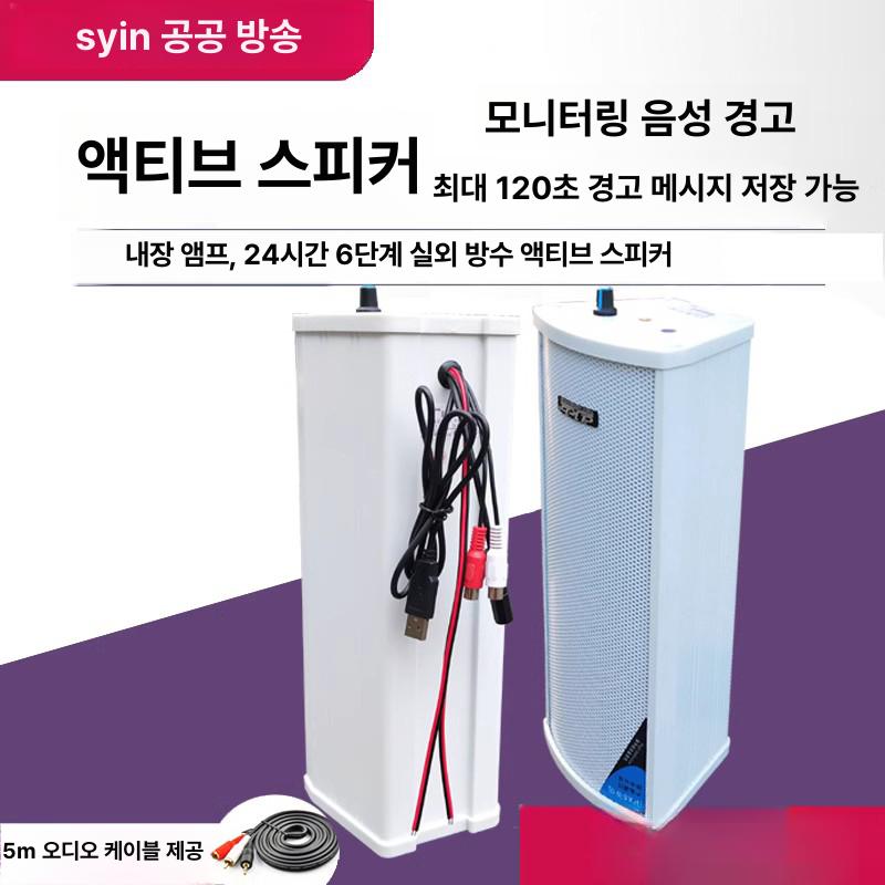 픽업 스피커 맞춤형 쌍방향 호환 알람 프롬프터 제어 접근 음성 음성경보 플레이어 실외 - 상세 이미지 4