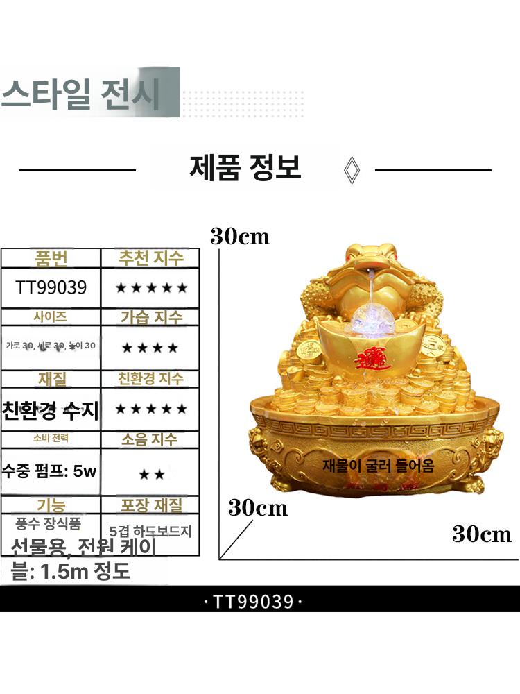 대형 분수대 개업선물 특대 선물 황금 모델 금두꺼비 사무실 개업 골드 장식 흐르는 집들이 - 상세 이미지 4