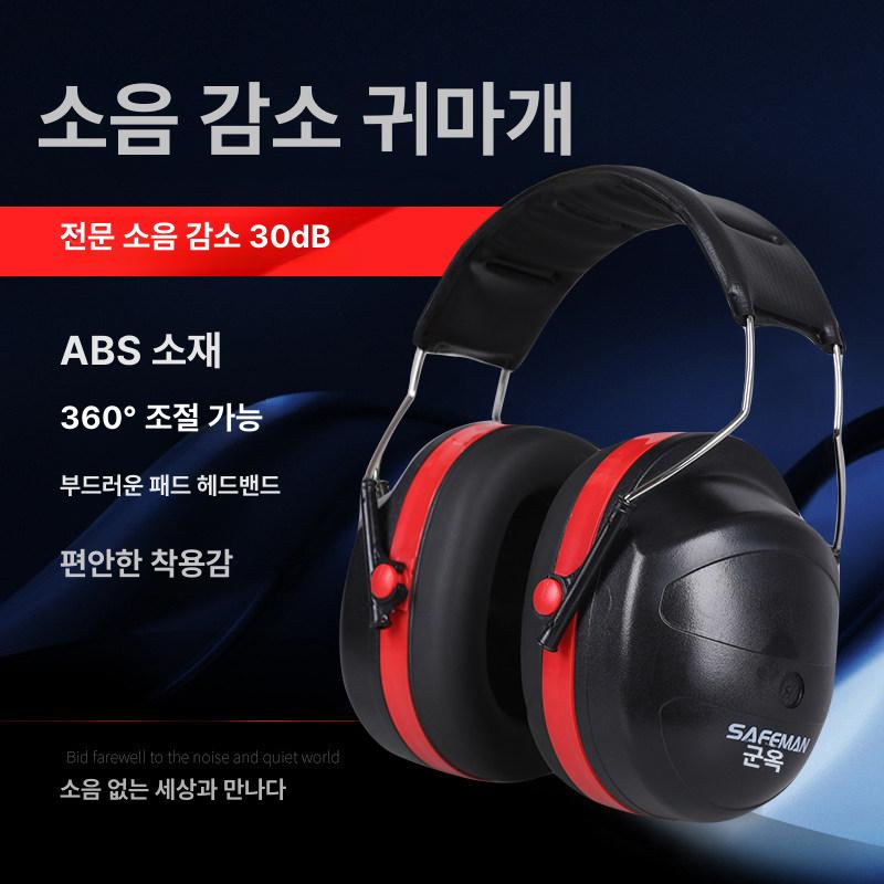 공사 귀마개 공사장 소음차단귀마개 소리 작업용귀마개 - 상세 이미지 2