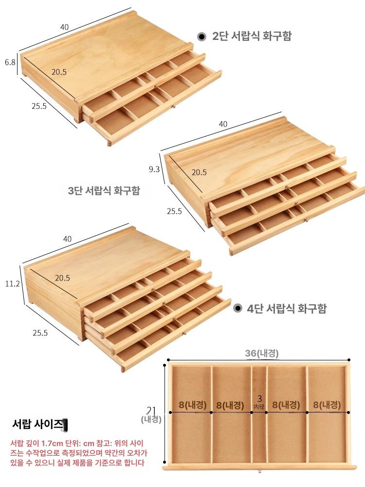 원목 색연필 보관함 브러시 붓 미술 그림 용품 보드 화판 마카펜 상자 수납 펜슬 화구 - 상세 이미지 3