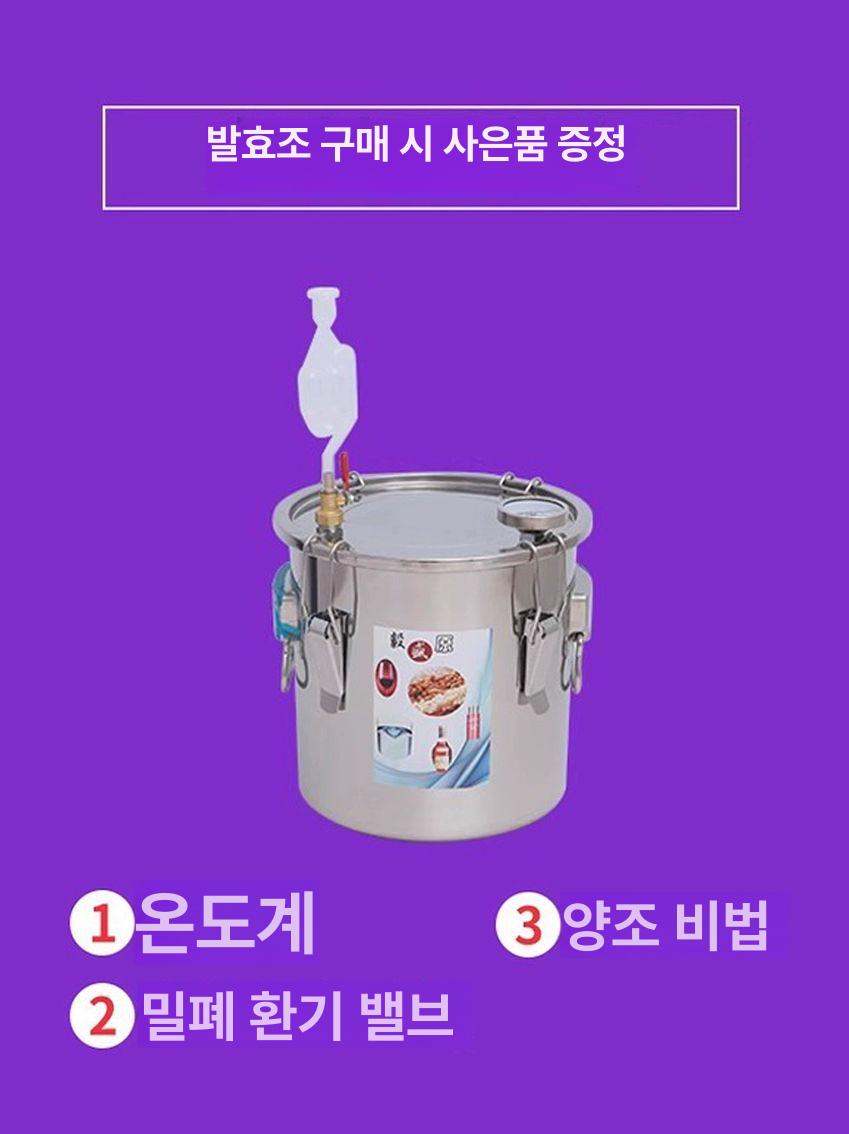 가정용 증류기 스테인레스 소주 발효통 제조기 추출기 설비 원액 만들기 발효주 - 상세 이미지 4