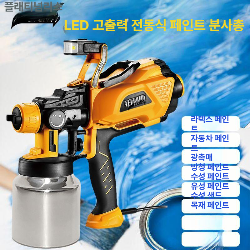 충전 페인트건 무선 전동 도색 도장기 페인트스프레이건 분무기 분사기 고압 - 상세 이미지 4
