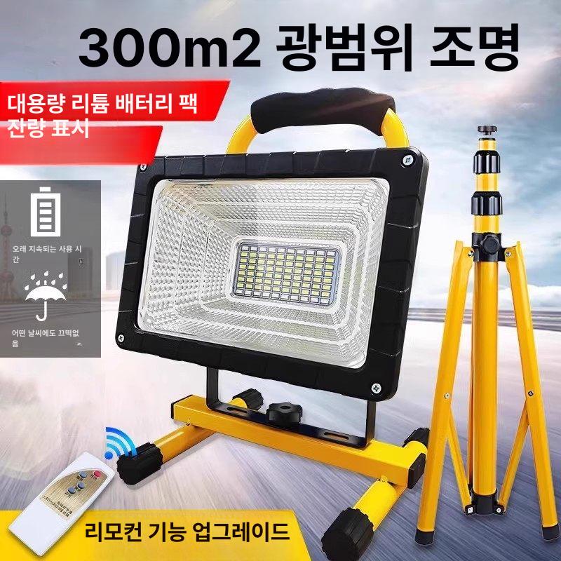 스탠드 작업등 충전식 야외용 투광등 리모콘 조명등 낚시 현장 캠핑랜턴 산업용 - 상세 이미지 2