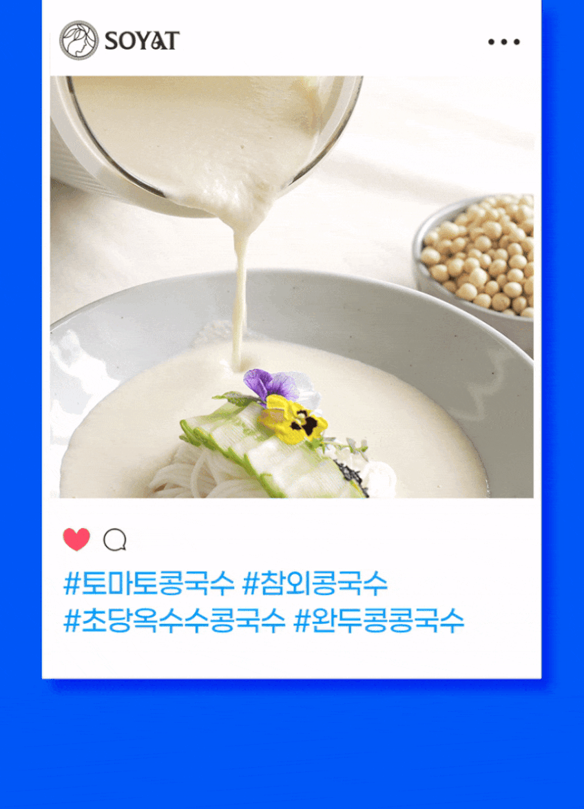소야트 칼날분리 글라스 두유 제조기 죽 메이커 저소음 기계 판매처 상세 정보 이미지 4