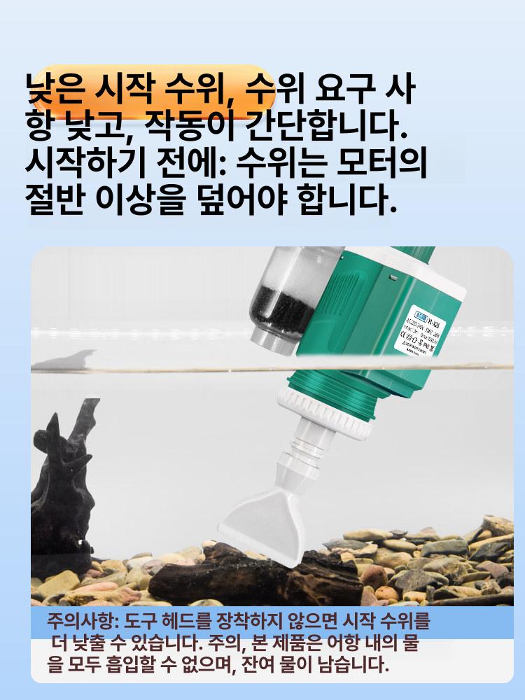 모터 환수기 물결관 파이프 물 여과기 관상어 청소용품 어항관리용품 - 상세 이미지 5