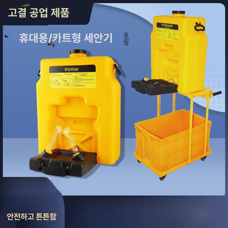 눈 세척기 긴급 분무 샤워기 연구실 간이 과학실 장치 아이워시 비상용 부품 산업 - 상세 이미지 2