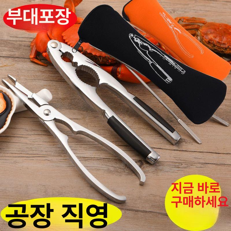 게껍질 까는 도구 스테인리스 가위 세트 스푼 집게 - 상세 이미지 2