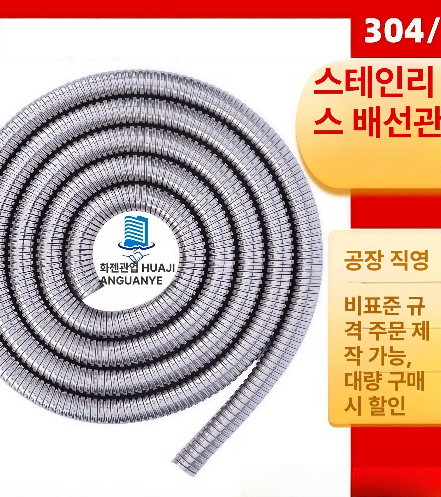 스테인리스 주름 호스 커넥터 나사식 배관 연결 부품 산업용 배관재 - 상세 이미지 3
