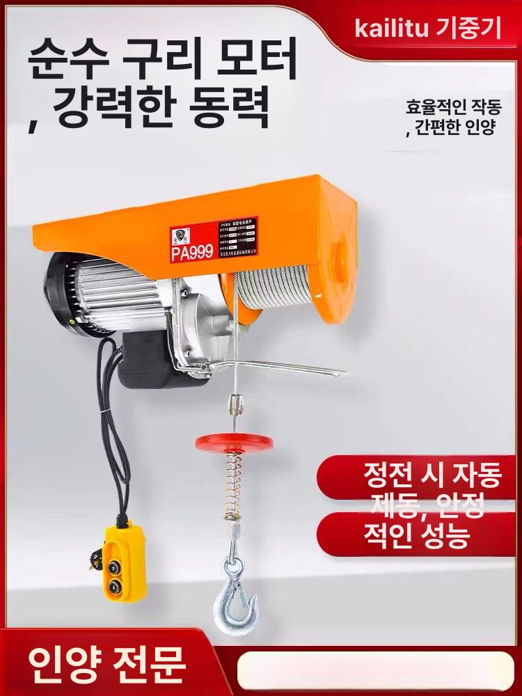소형 호이스트 무선 적재 원격 고하중 체인 운반 견인 가정용 리모콘 결합 도구 장비 - 상세 이미지 4