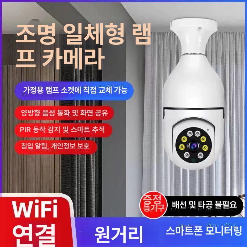 스마트 감시 카메라 전구형 소켓 무선 야간 적외선 현관 베란다 보안 가정용 - 상세 이미지 3