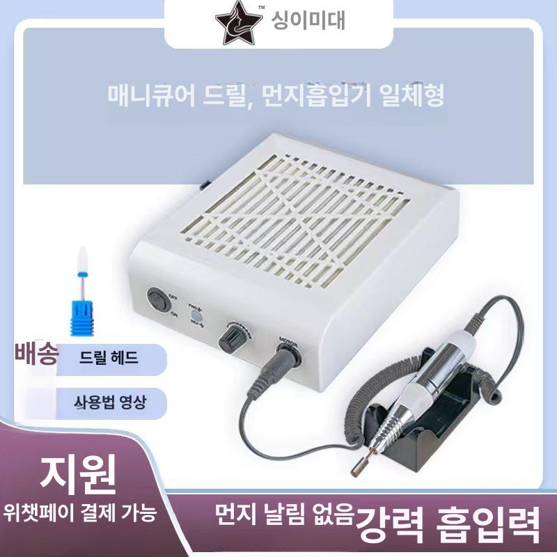 네일드릴 분진흡입기 젤네일머신 각질제거 탁상형 흡진 파일 네일아트용 - 상세 이미지 2