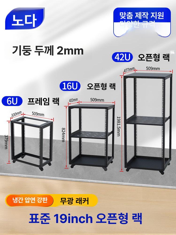 학교 전산실 서버랙 타공 네트워크 통신 마운트 랙 미니형 설치 시스템 - 상세 이미지 2