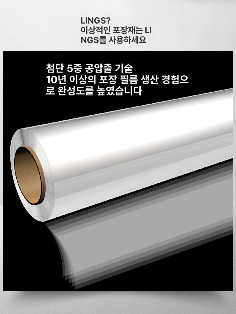 포장용 랩 컬러 산업용 포장 롤포장지 스트레치필름 반투명 스트레치 랩핑 공업용 롤 - 상세 이미지 3