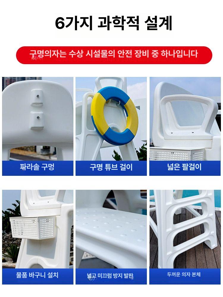워터파크 감시대 인명구조 야외 올플라스틱 해수욕장 라이프가드 해변 심판석 수상 - 상세 이미지 3