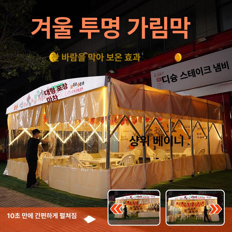 슬라이딩 캐노피 이동식 천막 어닝 대형 텐트 차고 고기집 자바라 주차 간이 창고 차양막 - 상세 이미지 2