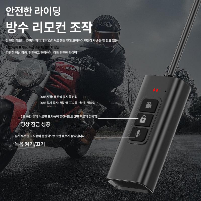 오토바이 후방카메라 블랙박스 방수 바이크 주행 스마트폰연동 스쿠터 자전거 헬멧 녹화 - 상세 이미지 3