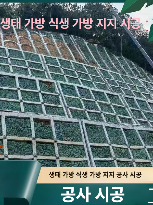 시공 보수제 네트 덮개 흙망 망 방지 잔디 씨앗 녹비 종자 토목 - 상세 이미지 3