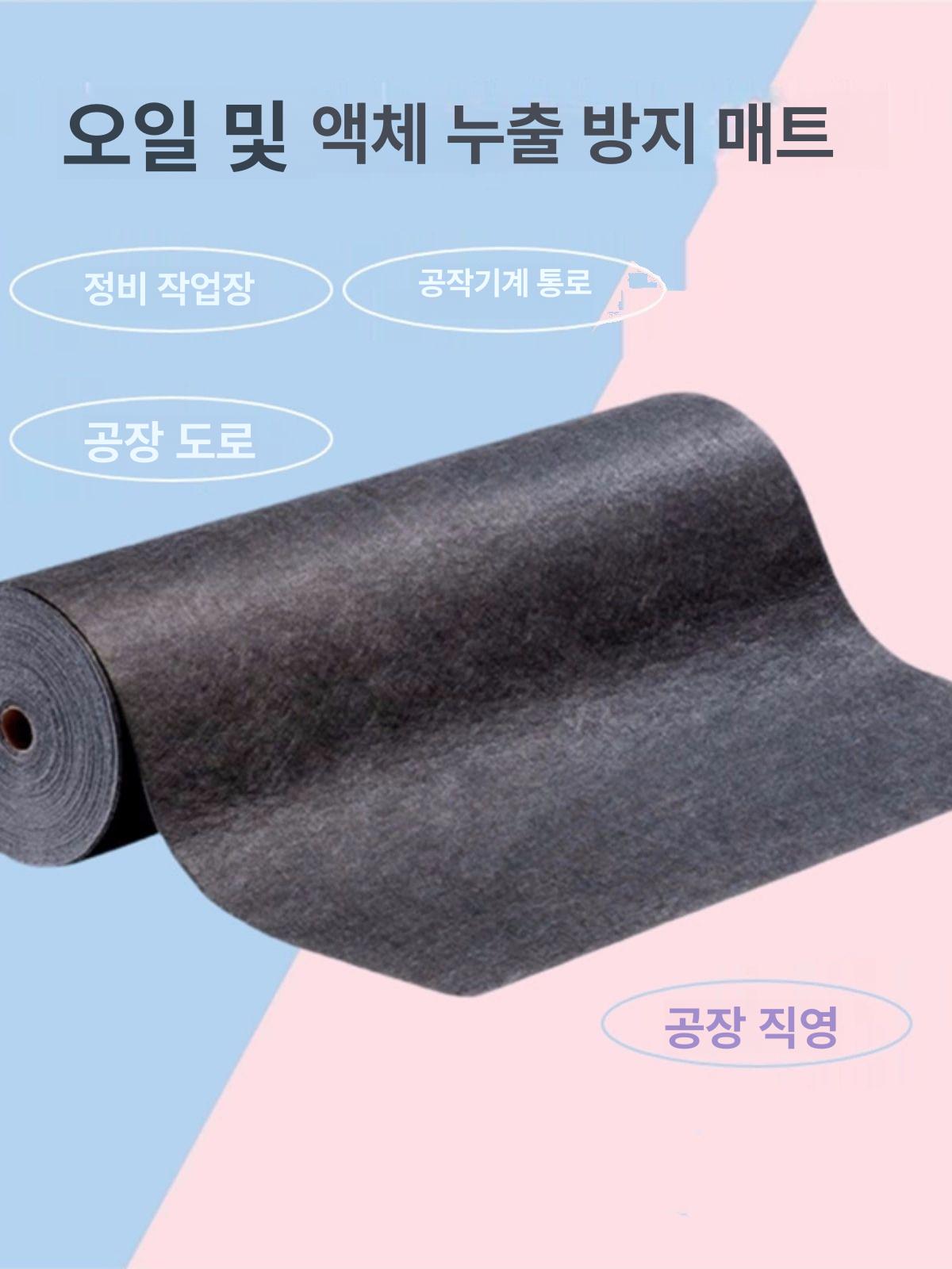 유성코팅 오일흡수 논슬립 매트 산업용 바닥패드 작업장 오염방지 흡착포 - 상품 이미지