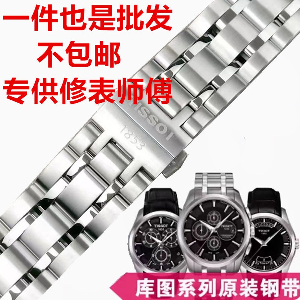 체인 시계줄 가능한 적용 스틸 1853 티타늄 T013420A 18MM 여성용 쿼츠 실버밴드 - 상세 이미지 3