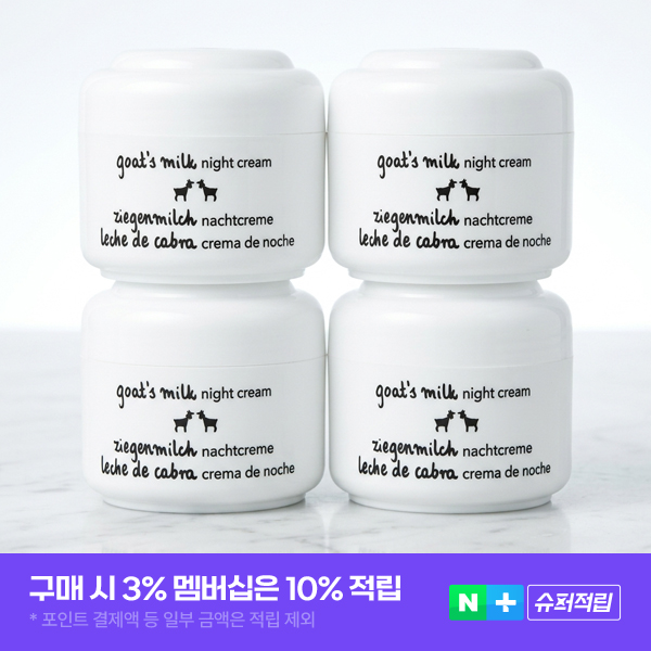 지아자 산양유 나이트크림 50ml 4개 피부진정 수분크림