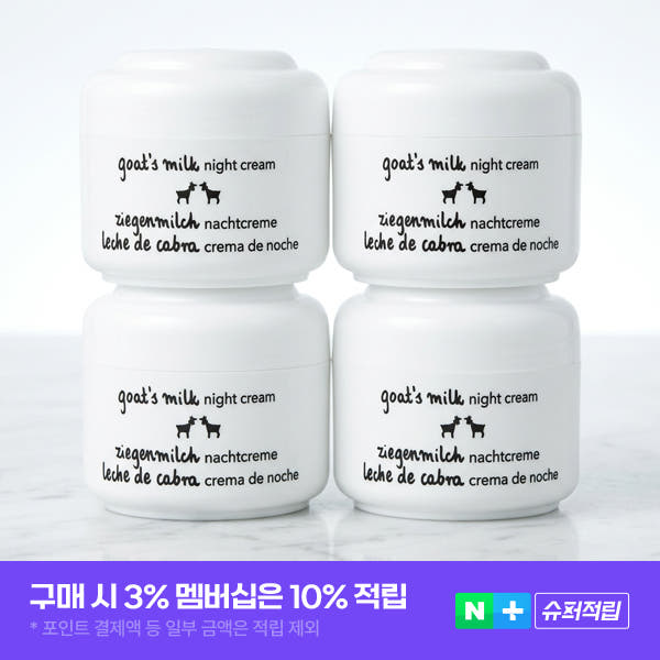 지아자 공식몰 지아자 산양유 나이트크림 50ml 4개 피부진정 수분크림