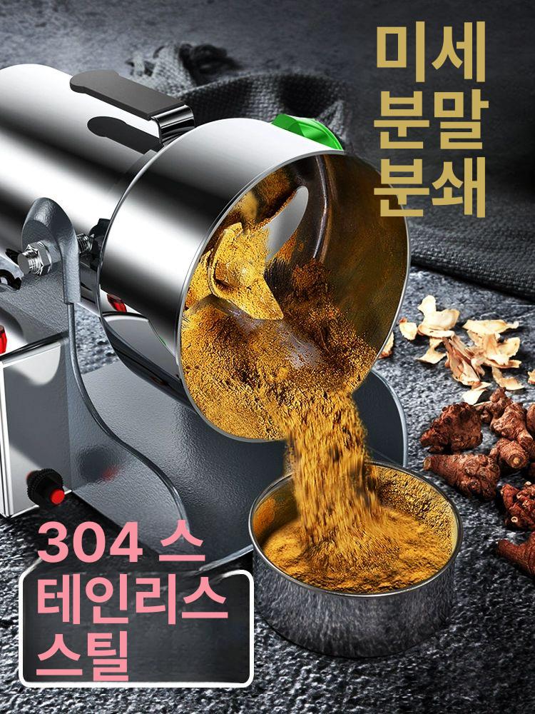 대형 곡물분쇄기 업소용 그라인더 제분기 믹서기 가정용 양념분쇄기 분말 건식 파쇄기 - 상세 이미지 5