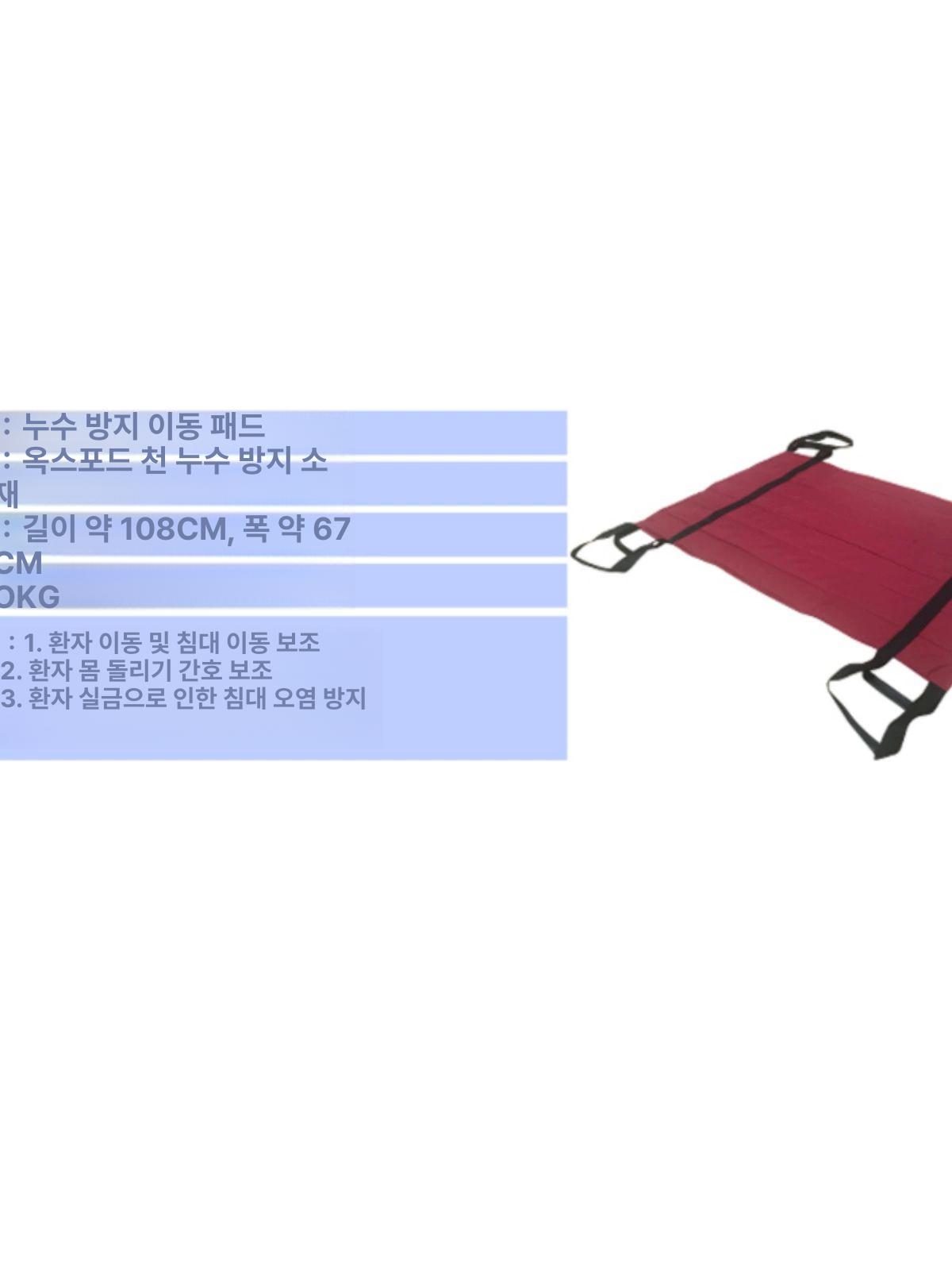 슬라이딩 어르신이동매트 침대 이송 병원 보드 안전손잡이 지지대 노인 리프트 들것 - 상세 이미지 3