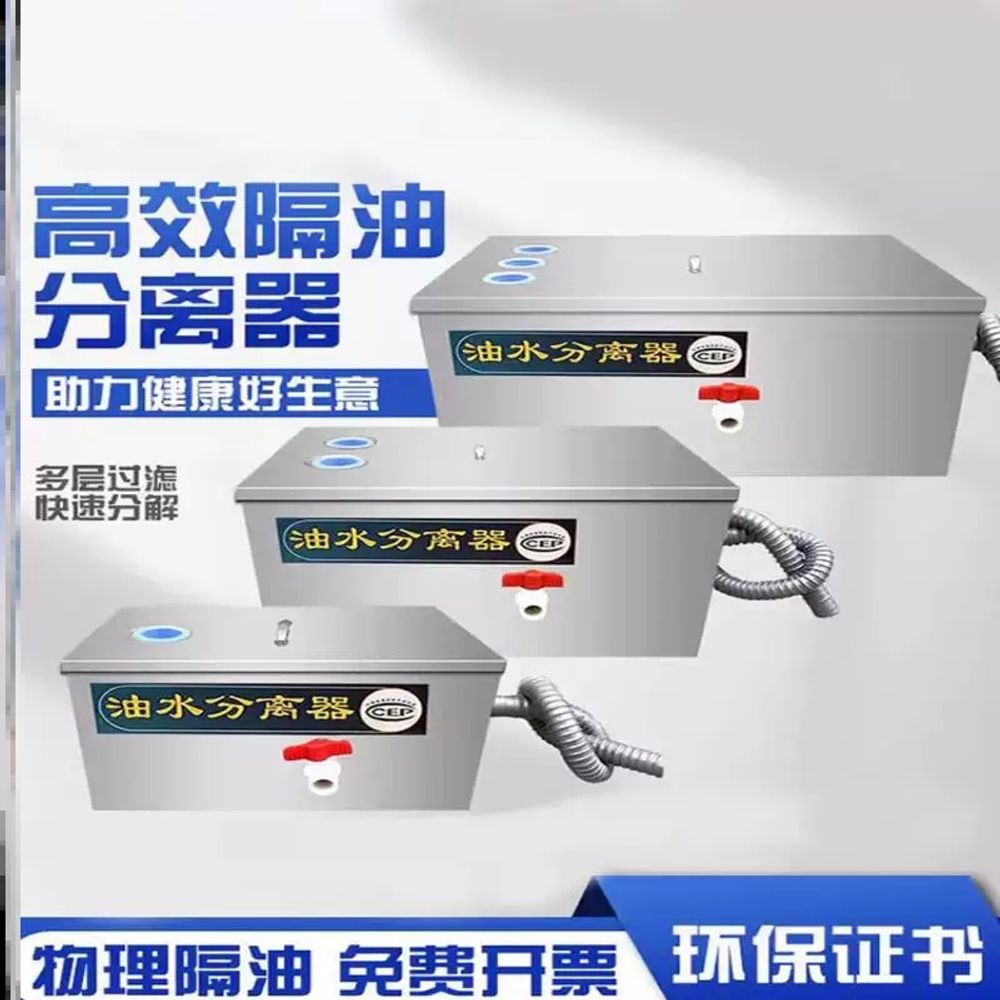 유수분리기 그리스트랩 업소용 간이 정화조 음식점 노출형 씽크대 침전물 하수 - 상세 이미지 2