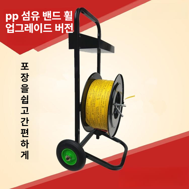 밴딩끈 디스펜서 트롤리 카트 밴드 거치대 정리함 보관함 수납용 - 상세 이미지 3