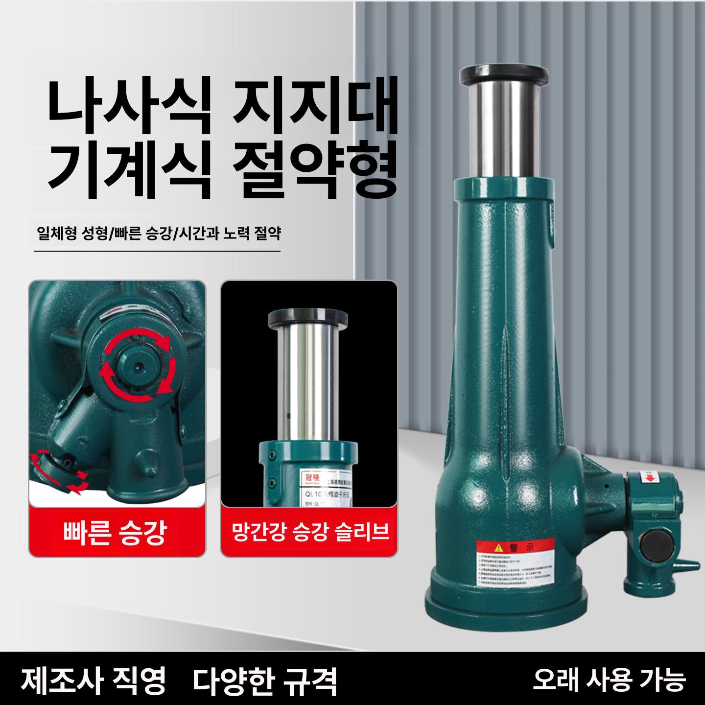 스크류잭 10톤 수동 리프팅 장비 나사식 핸드 기어 공구 금속 작업용 프레스 들기 - 상세 이미지 4