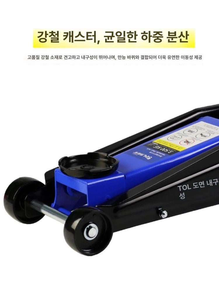 자동차 유압잭 저상형 리프팅 정비 작업용 톤수별 수동식 차량 들기 도구 - 상세 이미지 2
