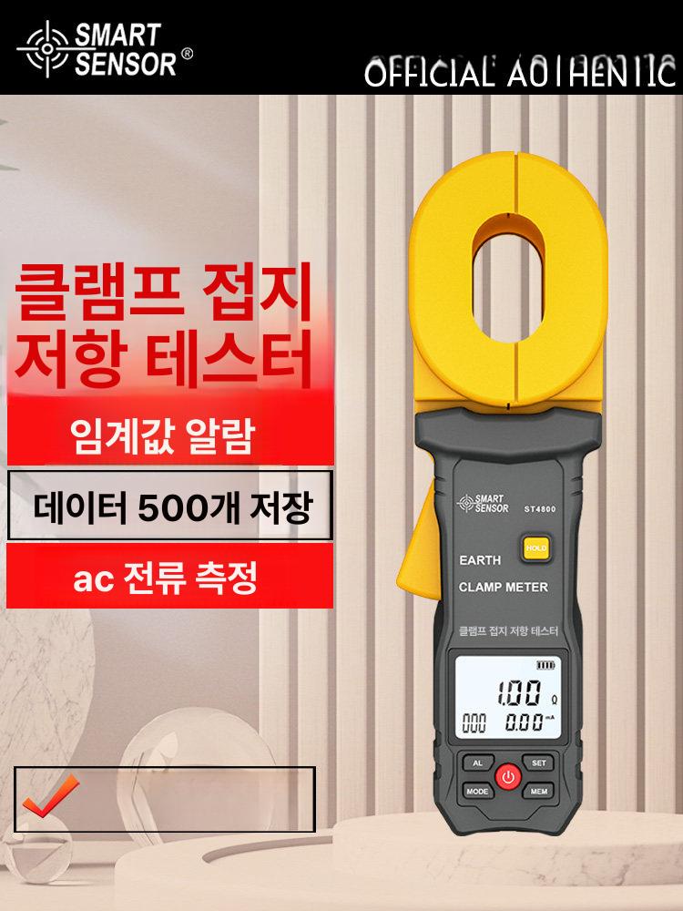 접지저항측정기 접지 저항 계량기 미터 - 상세 이미지 2