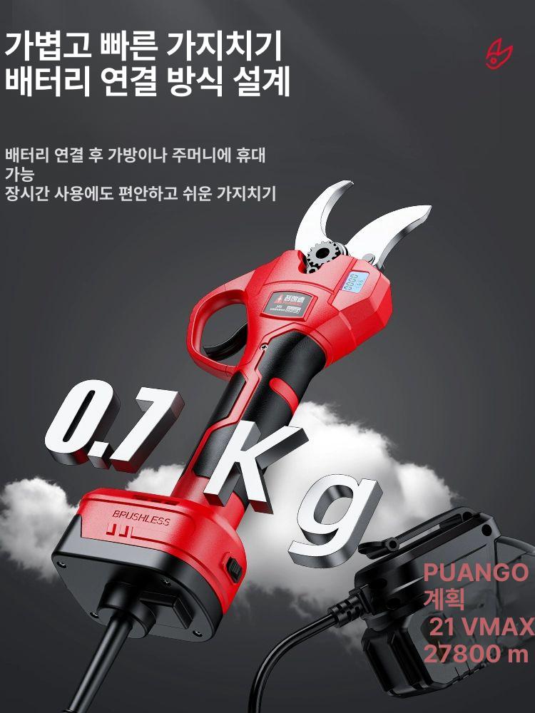 무선 충전식 원예가위 조경용 장대 전지가위 고지 다목적 정원 풀세트 - 상세 이미지 5