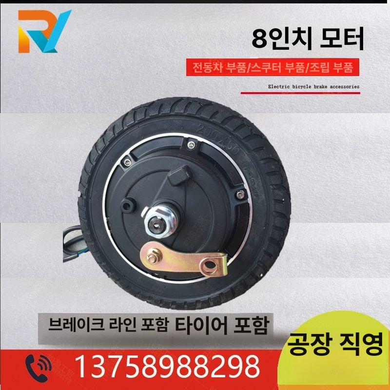 타이어 전동킥보드 퀵보드 브러시리스 휠 교체용 모터 튜브 타이어휠 발통 부품 - 상세 이미지 2