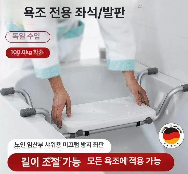 노인 반신욕 받침대 원목 욕조용 안전 지지대 거치형 목재 욕실 보조용품 - 상세 이미지 2