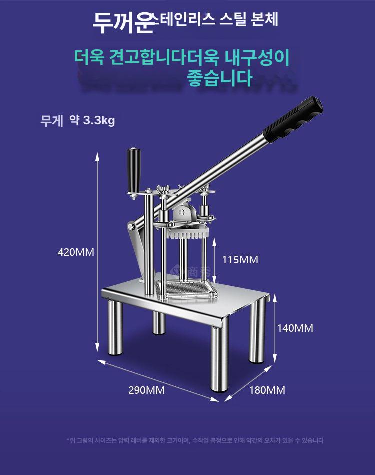 채소절단기 수동 칼날 주방용 감자스트립 업소용 야채 슬라이싱 절단 도구 - 상세 이미지 4