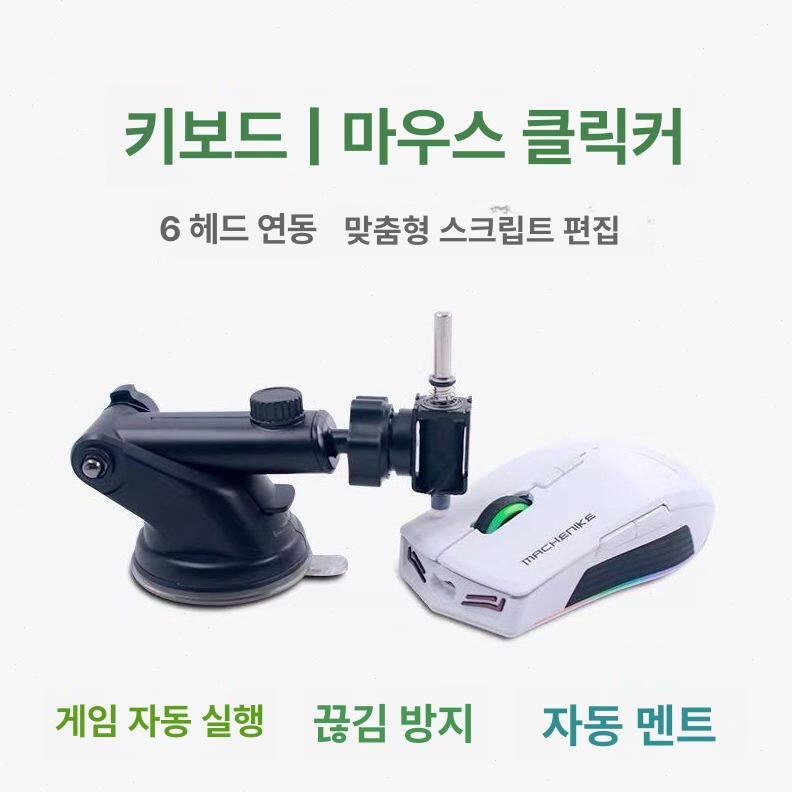 자동클릭 마우스 게임 사냥 매크로 프로그램 게이밍 무선 유선 사무용 컴퓨터 - 상세 이미지 4