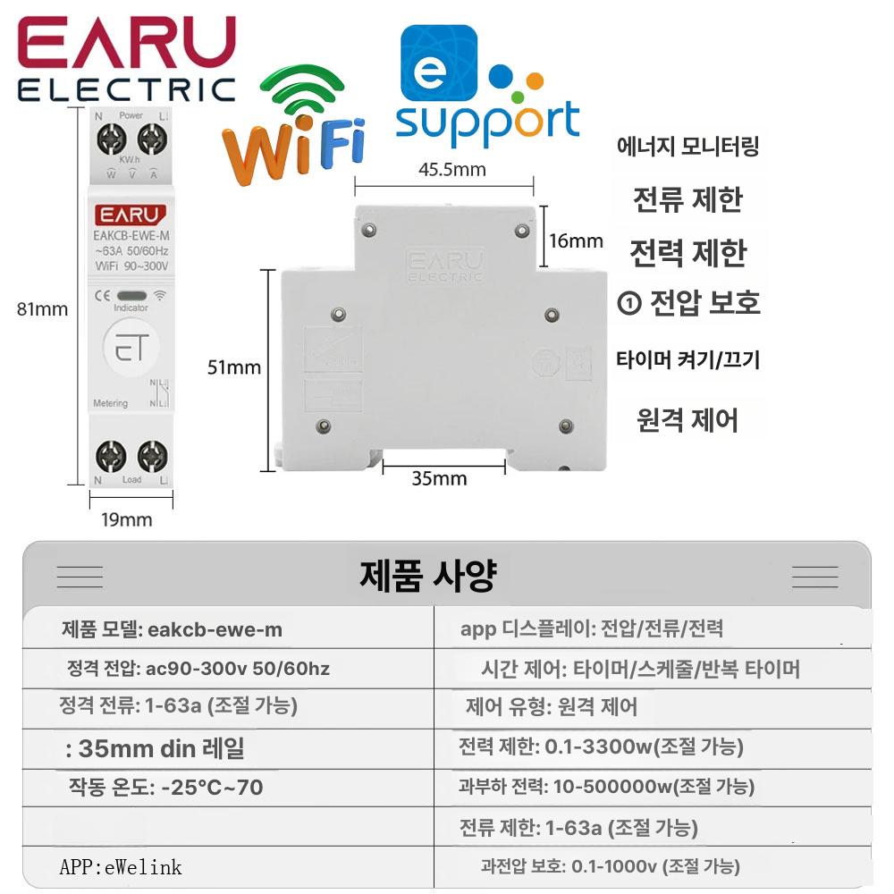 전기 전기전자부품 타이머 회로 스위치 전력 에너지 모니터링 측정공구 - 상세 이미지 5