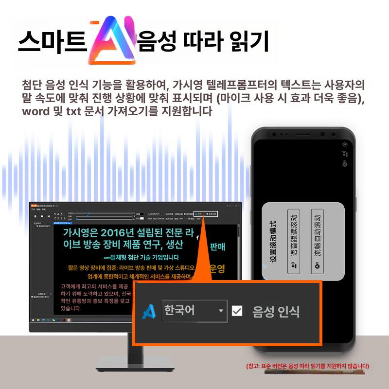 대형 프롬프트 대본 스피치 자막기 텔레프롬프터 듀얼 스튜디오 연설용 방송용 - 상세 이미지 3