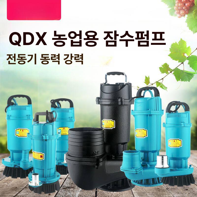 농업용 수중펌프 양수기 배수펌프 워터모터 오수배수 1.1KW 2인치 16m 양정 220V 단상 전력 - 상세 이미지 5