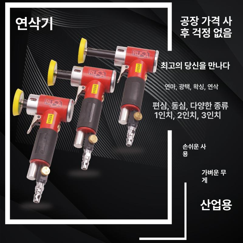 연마 샌딩기 사포기 샌더기 원형 공구 조정 로터 광택 에어미니디스크샌더 연삭 - 상세 이미지 3