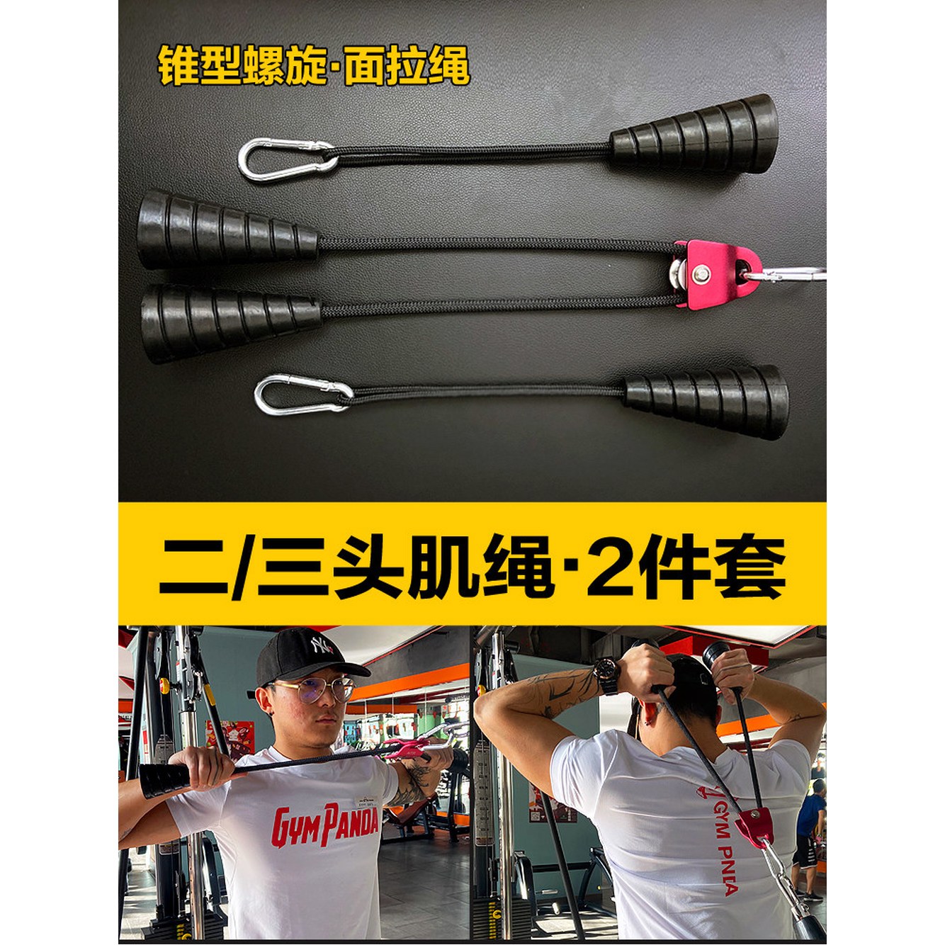 꼬깔 그립 헬스그립 렛풀다운 케이블 꼬깔콘 핸들 풀다운 싱글 3 고무그립 원핸들 1쌍 - 상세 이미지 3