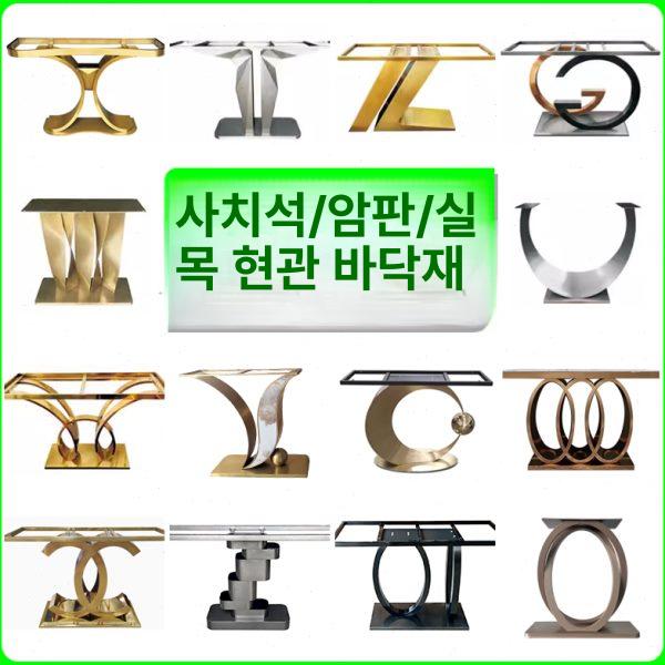 금장 대리석 현관 선반 맞춤 인테리어 럭셔리 복도 장식장 벽면 수납장 - 상세 이미지 2