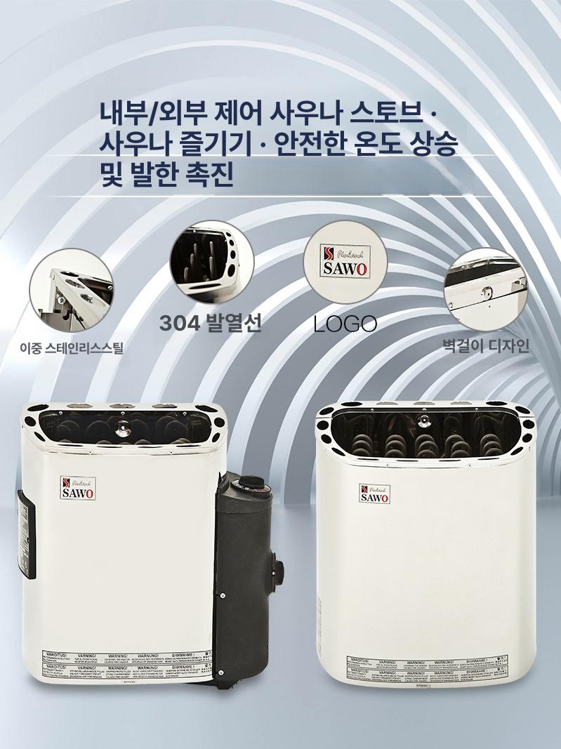 핀란드식 가정용 사우나히터 온열 한증막 찜질 전기 온도조절 난방기 건식스토브 - 상세 이미지 5