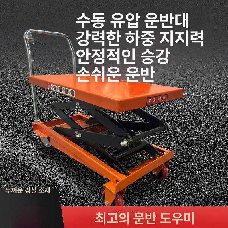 높이조절 이동식 작업대 수동 유압 전동 리프트 카트 운반용 실외 작업용 - 상세 이미지 2